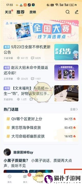 王者营地取消关注方法如何在王者营地中取消关注呢