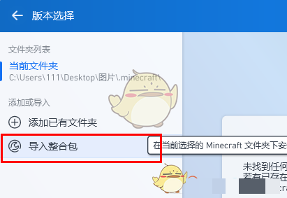 pcl2启动器导入整合包教程pcl2启动器怎么导入整合包