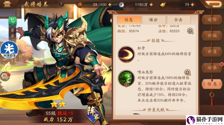 少年三国志如何转换武将少年三国志武将转换介绍