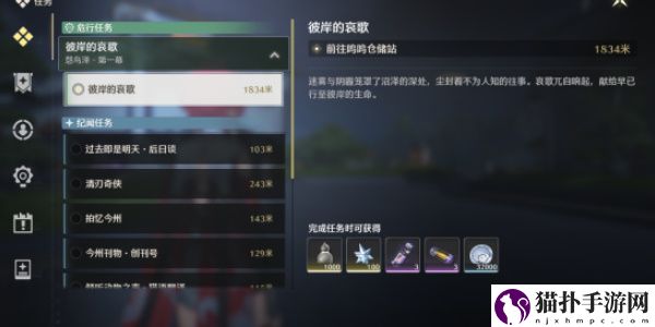 鸣潮星声获得方法鸣潮如何获得星声