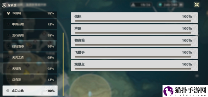 鸣潮虎口山脉100%探索方法介绍鸣潮虎口山脉100%怎么探索