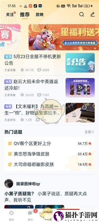 王者营地观战别人方法王者营地中观战别人打游戏呢