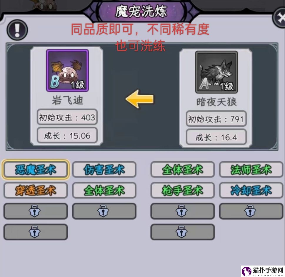 勇闯女巫塔魔宠洗练攻略勇闯女巫塔魔宠怎么洗练