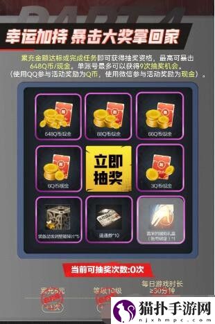 dnf手游升级领Q币活动入口分享dnf手游升级领Q币活动详情