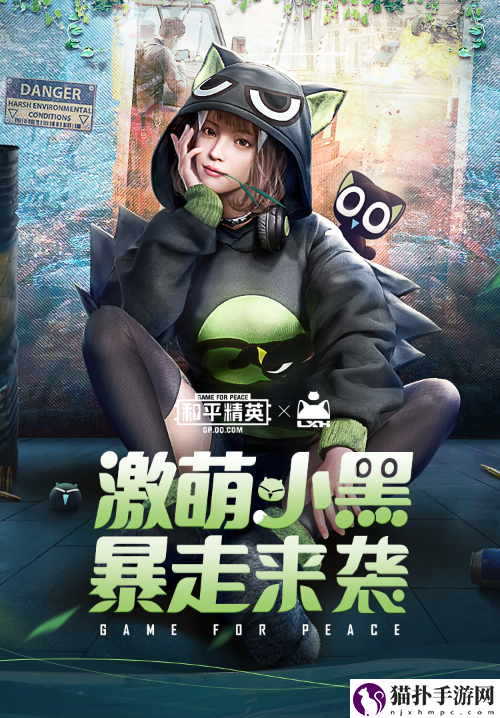 和平精英11月罗小黑时装多少钱_罗小黑套装价格介绍