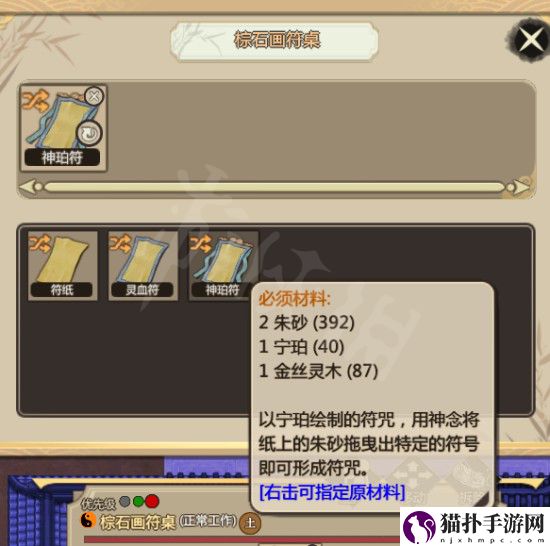 了不起的修仙模拟器洞神符如何获得了不起的修仙模拟器洞神符获得攻略