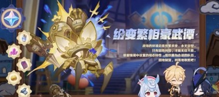 原神4.7活动有那些原神4.7活动汇总一览