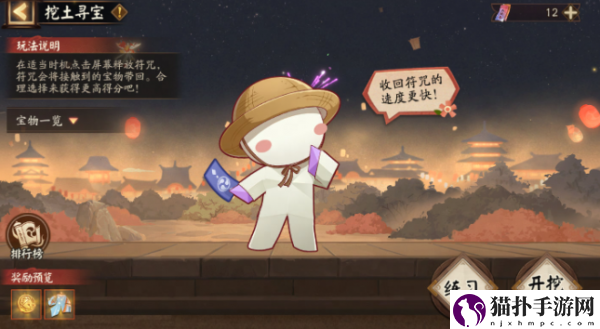阴阳师夏日游园会怎么玩阴阳师夏日游园会玩法介绍