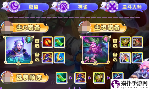 云顶之弈手游S11夜幽九五阵容强度一览云顶之弈手游S11夜幽九五阵容强度怎么样