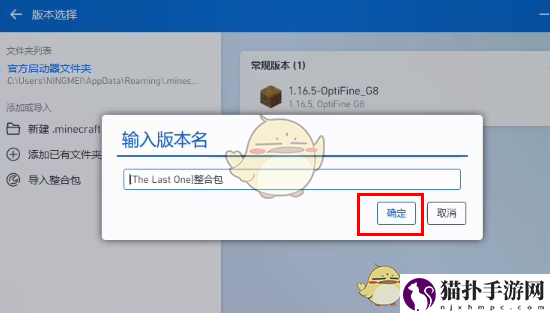 pcl2启动器导入整合包教程pcl2启动器怎么导入整合包