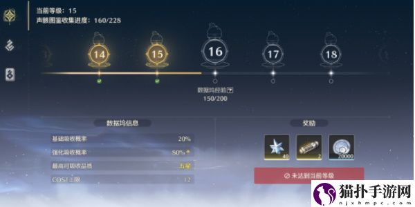 鸣潮星声获得方法鸣潮如何获得星声