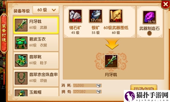 我的宫廷微信小游戏攻略我的宫廷我要变强攻略介绍