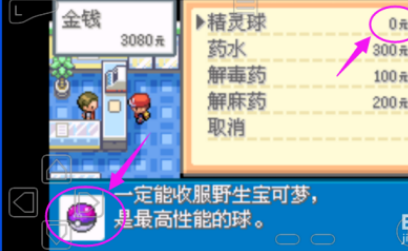 口袋妖怪叶绿金手指怎么用口袋妖怪叶绿金手指使用攻略