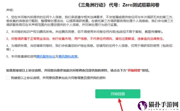 三角洲行动手游测试资格三角洲行动测试资格获得方法