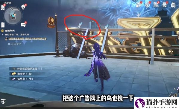 崩坏星穹铁道流梦礁所有折纸小鸟的位置攻略大全具体一览