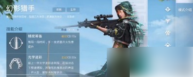 和平精英超体对抗哪个职业最强超体对抗最强职业推荐
