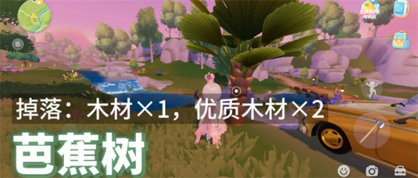 心动小镇树木图集收集攻略心动小镇树木图集怎么收集