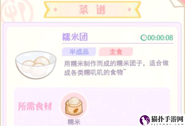 花花与幕间剧烹饪位置一览烹饪在哪
