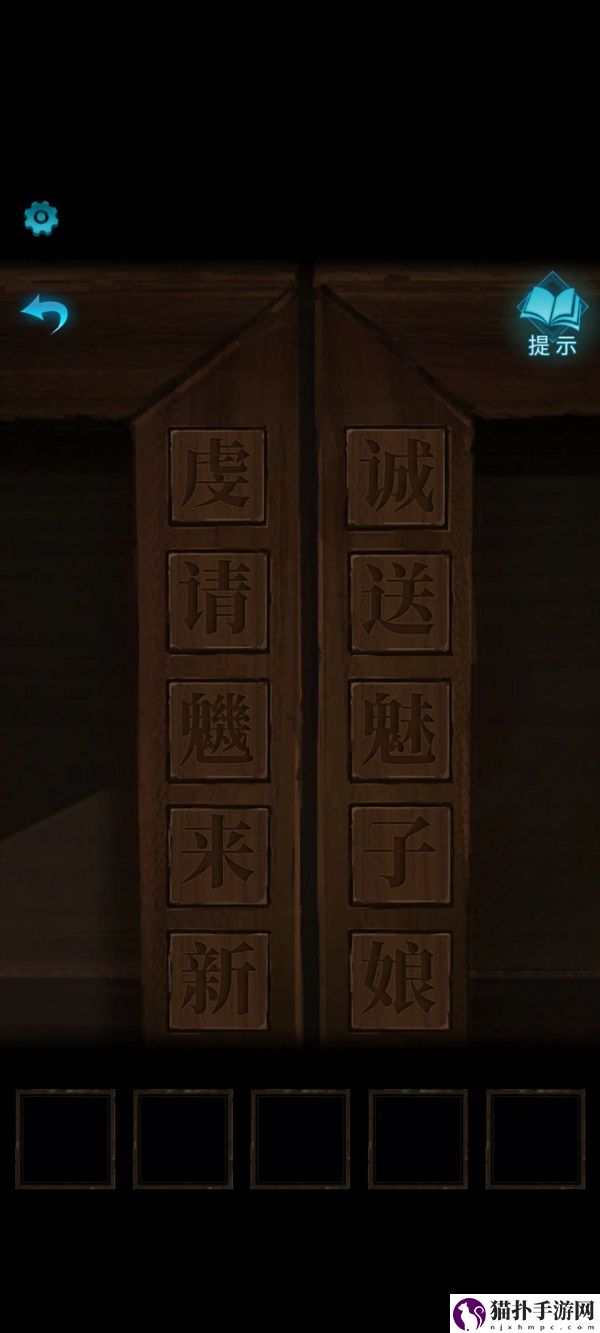 纸嫁衣3鸳鸯债详细通关攻略纸嫁衣3鸳鸯债详细通关具体介绍