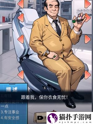 隐秘的档案男友制造机怎么通关男友制造机通关攻略