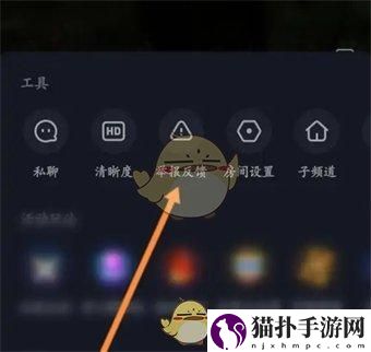 yy举报方法介绍如何在YY平台上举报他人呢