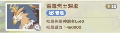 出发吧麦芬雷电焦土深处副本通关攻略雷电焦土深处副本怎么打