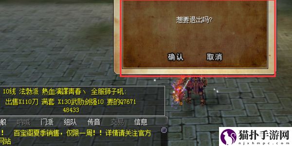 热血江湖退出门派方法怎么退出门派