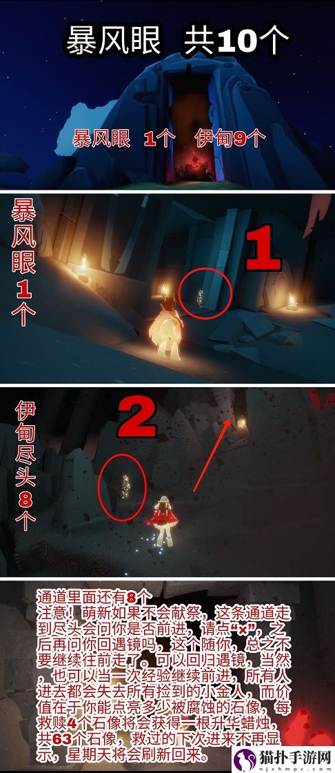 光遇小金人全部位置图文攻略光遇全部小金人在哪里