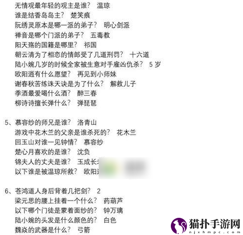 真武江湖科举问答答案大全真武江湖科举考试答案汇总