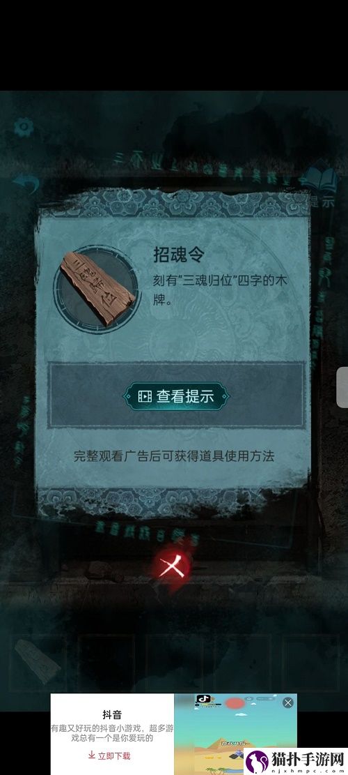 纸嫁衣3鸳鸯债详细通关攻略纸嫁衣3鸳鸯债详细通关具体介绍