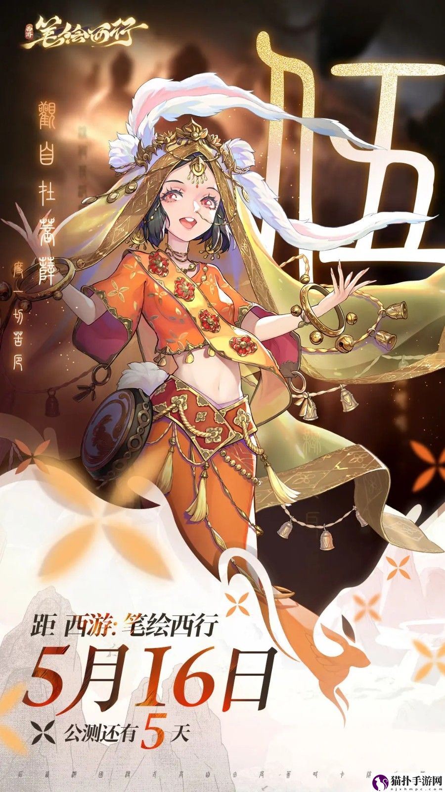 西游：笔绘西行ios安卓手机配置介绍西游笔绘西行什么手机能玩