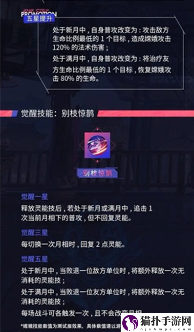 少年西游记2嫦娥技能搭配少年西游记2嫦娥技能效果一览
