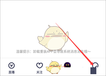 yy屏蔽频道关注信息方法yy如何屏蔽屏蔽频道关注信息