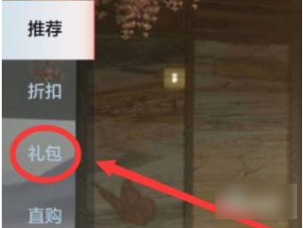 穿越火线手游万化坊在哪穿越火线手游万化坊位置