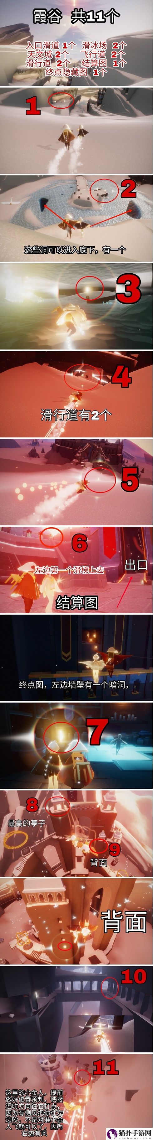 光遇小金人全部位置图文攻略光遇全部小金人在哪里