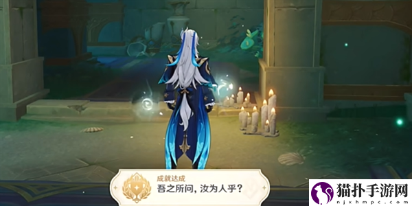 原神吾之所问汝为人乎成就获得攻略原神吾之所问汝为人乎成就怎么获得