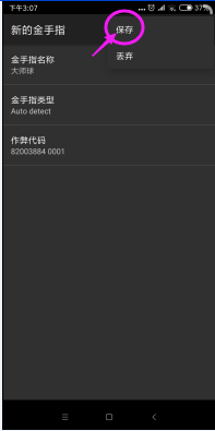 口袋妖怪叶绿金手指怎么用口袋妖怪叶绿金手指使用攻略