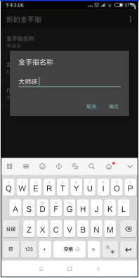 口袋妖怪叶绿金手指怎么用口袋妖怪叶绿金手指使用攻略