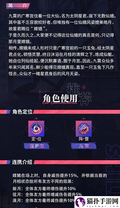 少年西游记2嫦娥技能搭配少年西游记2嫦娥技能效果一览