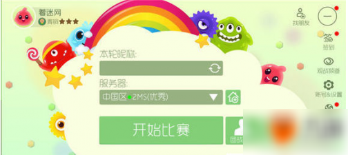 球球大作战怎么弄空白名球球大作战空白名字设置方法介绍