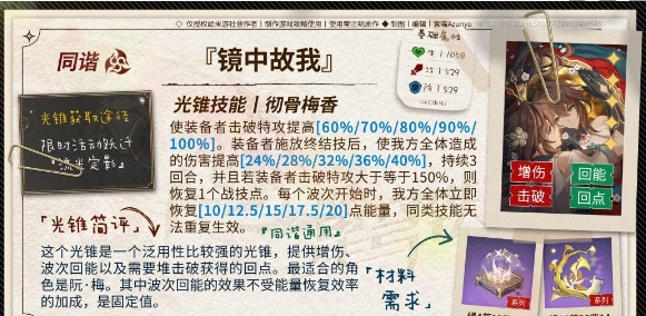 崩坏：星穹铁道同谐主角最强光锥推荐同谐主角光锥选哪个