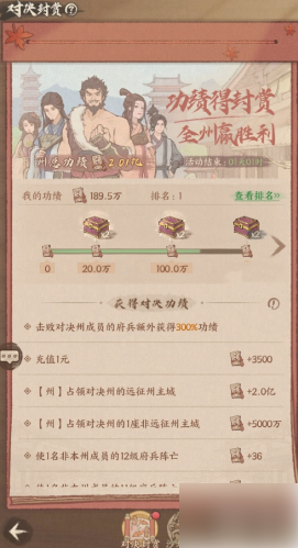 这城有良田攻略大全这城有良田怎么玩