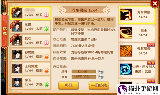 我的宫廷微信小游戏攻略我的宫廷我要变强攻略介绍