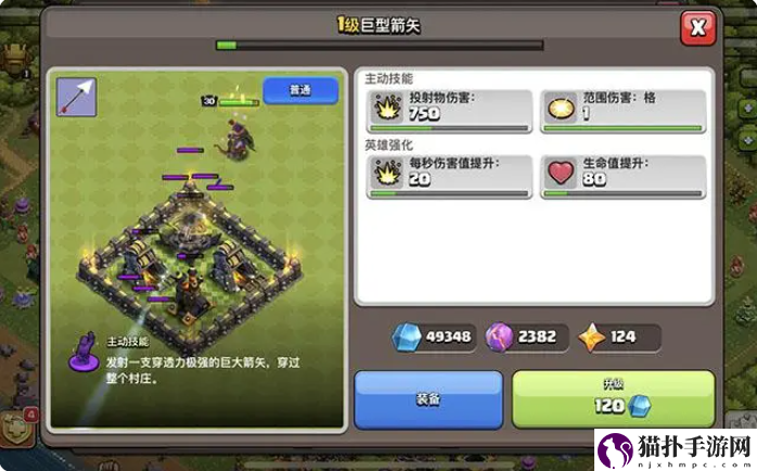 部落冲突哈兰德挑战第七关怎么过部落冲突哈兰德挑战第七关解析