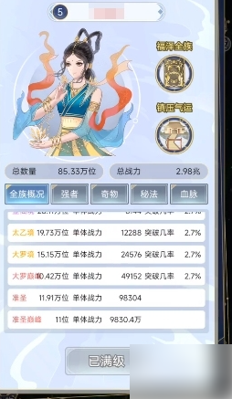 天道创造怎么突破圣人天道创造突破圣人玩法介绍