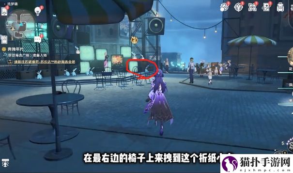 崩坏星穹铁道流梦礁所有折纸小鸟的位置攻略大全具体一览