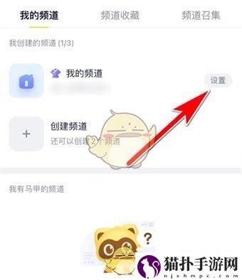 yy屏蔽频道关注信息方法yy如何屏蔽屏蔽频道关注信息