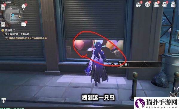 崩坏星穹铁道流梦礁所有折纸小鸟的位置攻略大全具体一览