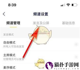 yy屏蔽频道关注信息方法yy如何屏蔽屏蔽频道关注信息