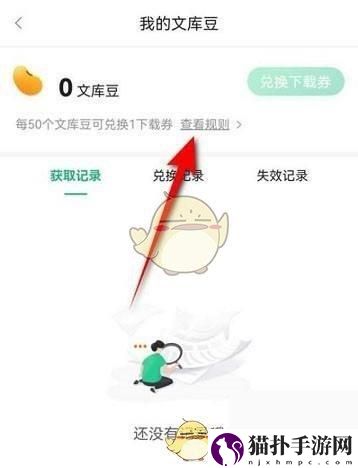 百度文库文库豆使用方法百度文库文库豆怎么用